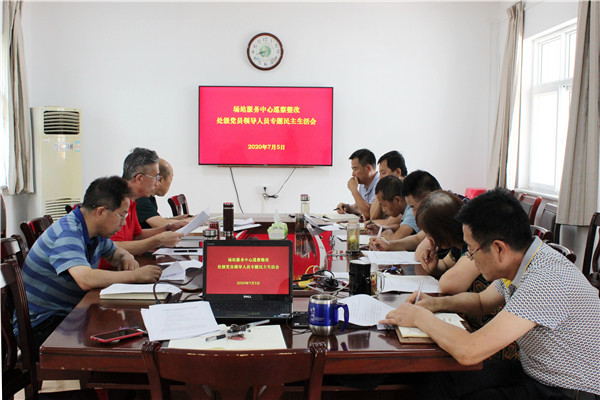 68414b920bed416bb2a17d02b26d2c01.jpg 专题民主生活会会场.jpg
