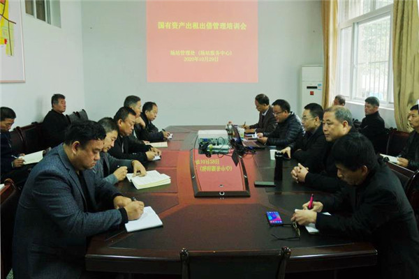 国有资产管理工作培训会_副本_副本.jpg