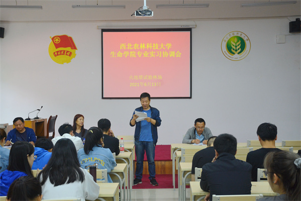 实习安排协调会.jpg