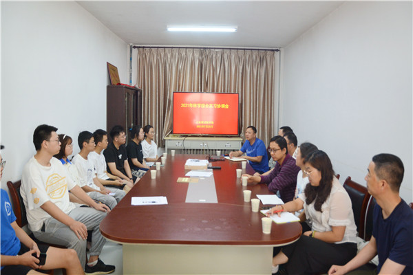 林学实习协调会_副本_副本.jpg