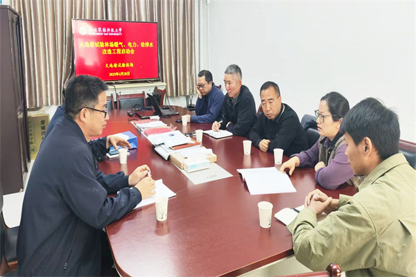 试验林场改造工程项目启动会_副本.jpg