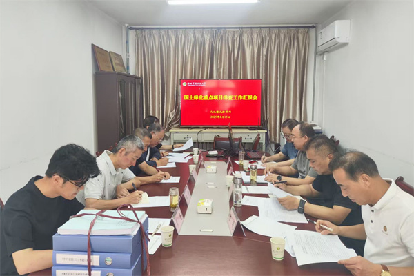 汇报座谈_副本.jpg