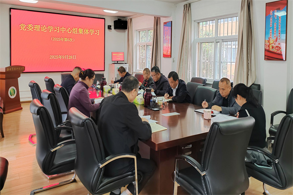 场站党委2025年第六次集体学习会_副本.jpg