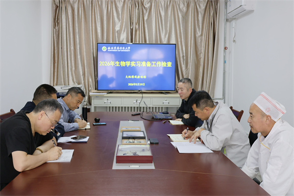 召开实习保障工作推进会.jpg