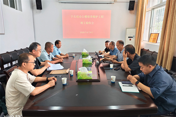 验收评审会议.jpg