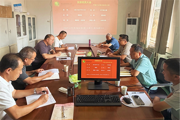 曹新庄试验农场支部开展交流研讨_副本.png