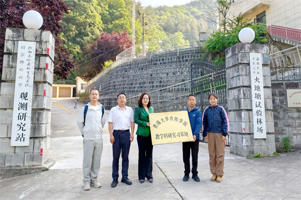 青海大学农牧学院教学科研实习基地在火地塘试验林场揭牌成立