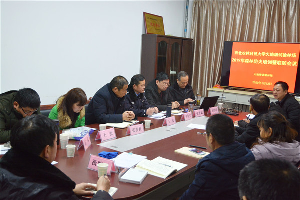 2bb946b01e30449ebfa8fd43aeb6be51.jpg 2019年森林防火培训联防会议现场.jpg