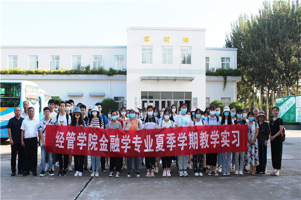 经管学院金融学参加教学实习的学生和授课老师在旱研院合影留念.jpg