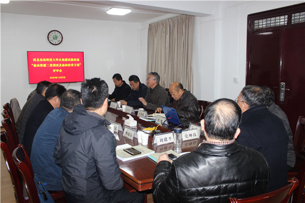 e2c04f76f8e049269fe98f87dceab2fc.jpg 学校召开火地塘试验林场森林资源二类调查及森林经营方案评审会.jpg