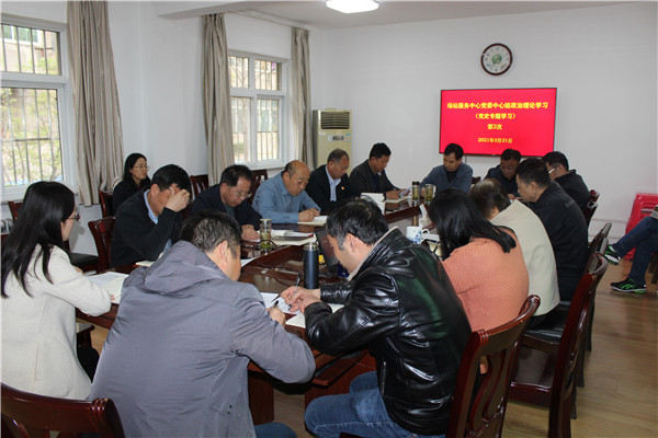 场站中心党委理论学习中心组党史专题学习研讨会_副本.jpg