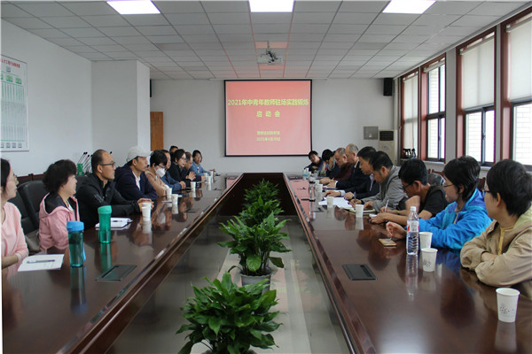 2021年中青年教师驻场实践锻炼启动会.jpg