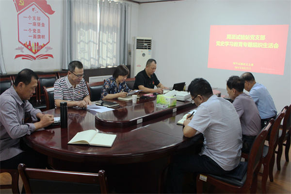 e4ae7272916c4ebbb3c5316cc1db2266.jpg 周至试验站党支部党史学习教育专题组织生活会_副本.jpg