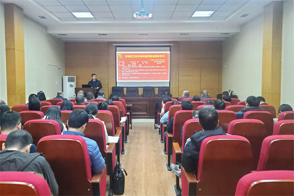 曹新庄试验农场集体政治理论学习暨心理知识专题辅导报告会.jpg