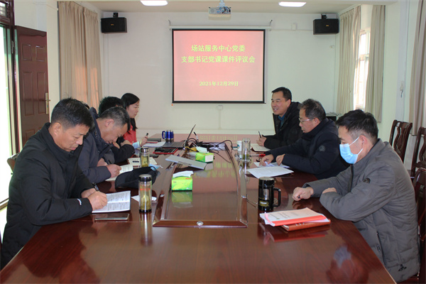 fcd9d566f71f4336aafacaa9734b93fa.jpg 支部书记党课课件评议会_副本.jpg