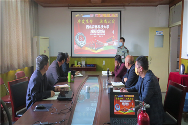 e4e9cd48346346d38d0dc52d5ba278bb.png 咸阳试验站防火知识培训_副本.png