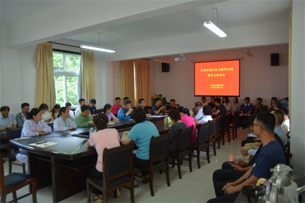 93cc679980c843ceb21f457882742294.jpg 生物学综合实习教学安排暨安全教育会.jpg