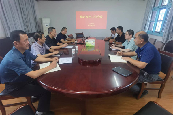 稳定安全工作会现场.jpg