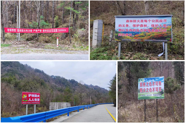 fad0d7befa844f18800b55b8f68eaf1d.png 更新的森林防火警示宣传标识.png