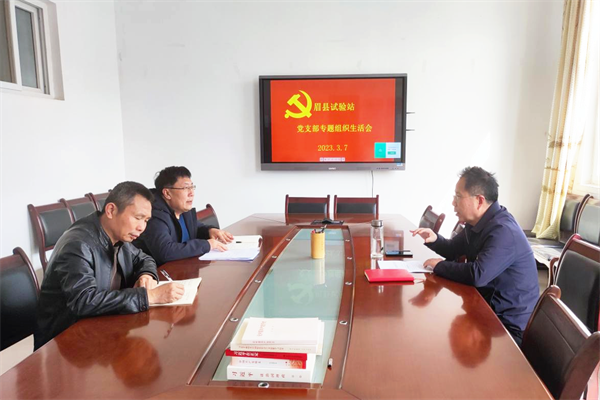 fc04c9aa99544bb684d84bb3ae06af07.png 眉县试验站党支部2022年度组织生活会_副本.png
