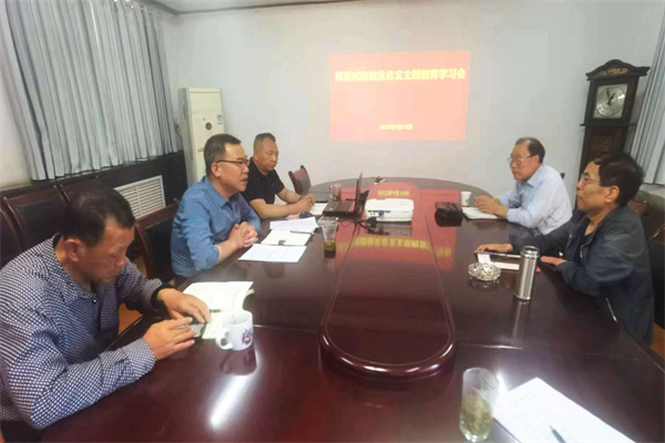 59ab7dbb2db54e9b8ad36bcfd478bff0.jpg 周至试验站主题教育学习会_副本.jpg