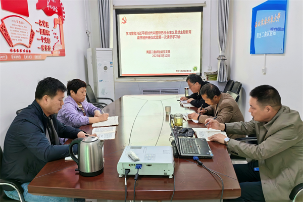 ab8b775431274ba094133acf59356958.png 周至二曲试验站主题教育读书班_副本.png