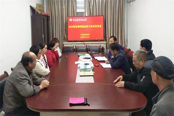 27c5a58f78c24b9bb6a8b11367ee7cc7.jpg 火地塘试验林场食品安全工作会议_副本.jpg